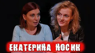 Екатерина Носик про семью, гаджеты, ССД,  авторское кино и проблемы близнецов / ПЕРЕКРЁСТНЫЙ ДОПРОС