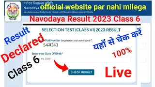 Navodaya result 2023 Class 6 Declared Live Checking✅ @entirestudy
