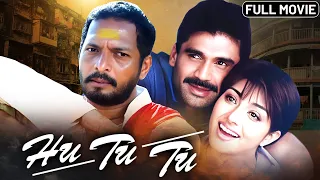 Hu Tu Tu (1999) - Superhit Hindi Movie | Nana Patekar, Sunil Shetty - Blockbuster Muscial Hit Movie