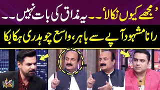 Mujhy Kyun Nikala | Rana Mashhood Angry In Live Show | Gup Shab | SAMAA TV