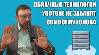 Облачные технологии в России и причем тут YouTube: интервью с Rusonyx