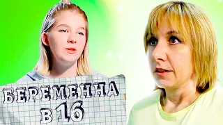 Беременна в 16 ► Настя ► С города  Мытищи