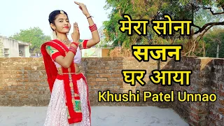 Mera Sona Sajan Ghar Aaya | Eid Mubarak Special | Dance Cover by Khushi Patel Unnao | #viral #dance