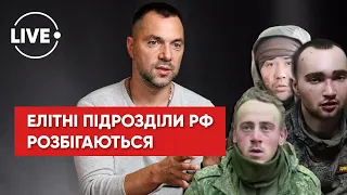 Приведи полоненого російського солдата і забери танк у господарство, — Олексій Арестович