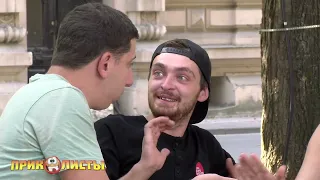 Подстава в Парке Улётный розыгрыш Смотреть  всем | Hilarious Practical Joke That Will Make You LOL