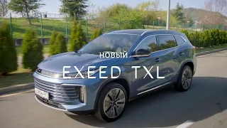 Новый EXEED TXL 2024