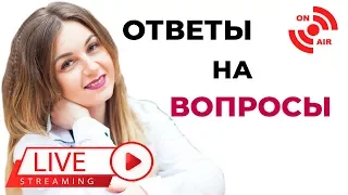 Психолог отвечает на ваши вопросы! Консультация психолога онлайн