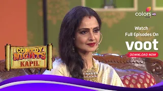 Comedy Nights With Kapil | कॉमेडी नाइट्स विद कपिल | Rekha Ji On The Show | रेखा जी पर ख़ास