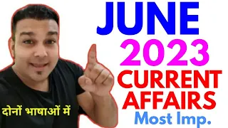 study for civil services current affairs JUNE 2023