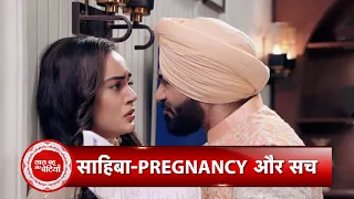 Teri Meri Doriyaann Promo: Angad is angry at Sahiba and wants to know the reality of her pregnancy