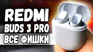 Все ФИШКИ Redmi Buds 3 Pro - хитовые Наушники Xiaomi 🔥