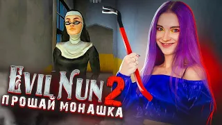 УБЕЖАЛА от МОНАШКИ и ее КУРИЦ ► Evil Nun 2
