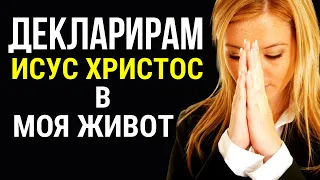 Бог ще разшири вашата територия,когато поемете ангажимент към Него