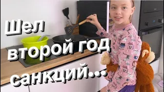 Мы выживали как могли…Санкции в России/ / Цены на продукты/Life in Russia