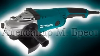 Makita GA 9020S (Болгарка 230) Какую болгарку выбрать  Большая болгарка