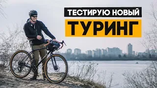 Выкатил свой новенький Pride ROCX Tour LT и хорошенько его испытал!