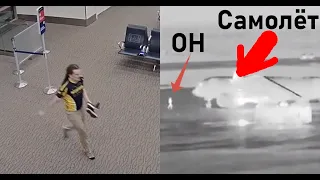 Американец опоздал на рейс, побежал к самолету - его засосало в турбину