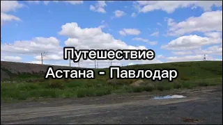 Путешествие (или просто плейлист музыки)