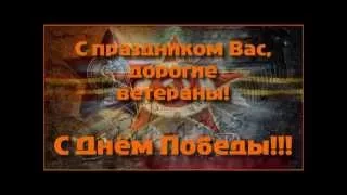 С днем Победы! 70 лет великой победе! 9 мая. Видео открытка