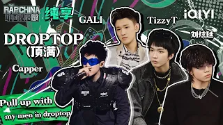 纯享丨Capper GALI TizzyT 刘炫廷《DROPTOP!（顶满）》 | 中国说唱巅峰对决 EP10 | THE RAP OF CHINA | iQIYI精选