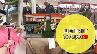 ШОППИНГ в ТУРЦИИ 🇹🇷Муж РУГ@ЕТСЯ на меня☹️КУДА они ВСЕ БЕГУТ😰Классные костюмы для ДЕТЕЙ в fullamoda👍🏼