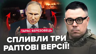 БЕРЕЗОВЕЦЬ: Несподівана версія ТЕРАКТУ у "Крокусі" / Кремль готує НОВИЙ наступ на фронті