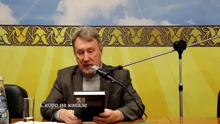 Юрий Воробьевский: "Тайноведение", анонс лекции