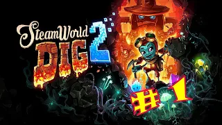 SteamWorld Dig 2 # 1 : Пропал Расти  ( прохождение на русском )