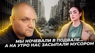 ГЕРАСИМОВА: МЫ НОЧЕВАЛИ В ПОДВАЛЕ... А НА УТРО НАС ЗАСЫПАЛИ МУСОРОМ.