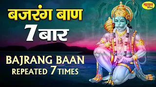 बजरँग बाण, Bajrang Baan I HARIHARAN I Full HD Video I Hanuman Jayanti Special, Shree Hanuman Chalisa