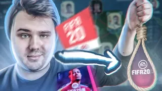 ПРО ЩЕНКОВ, НОЮЩИХ НА ГАНДИКАП | FIFA 20