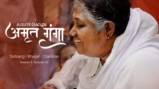 Amrit Ganga - अमृत गंगा - S 3 Ep 2 - Amma, Mata Amritanandamayi Devi - Satsang, Bhajan, Darshan