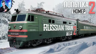 МОСКВА-ВЛАДИВОСТОК | Симулятор путешествия на поезде по России (Russian Train Trip 2 2023)
