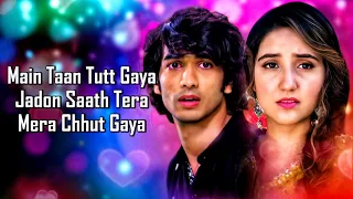 Tutt Gaya (LYRICS) - Stebin Ben | Shantanu Maheshwari | Ashnoor Kaur | Gourov | Kunwar