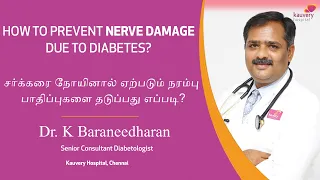 Nerve damage due to Diabetes | Diabetic Neuropathy | Tamil