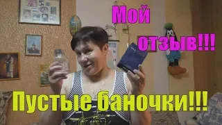 Что куплю , что не куплю (Мой отзыв  бытовая химия,духи , и т.д и  т.п)