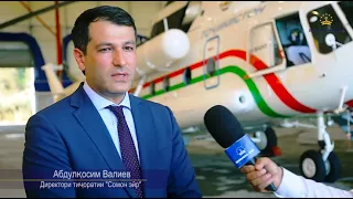 SOMON AIR предлагает услуги авиаперевозок на вертолетах Airbus и Ми-8 по Республике Таджикистан