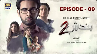 Bandish S2 | Episode 9 | 23rd June 2023 (English Subtitles) ARY Digital Drama