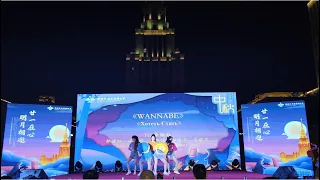 [K-POP IN PUBLIC IN CHINA] ITZY - WANNABE dance cover by TTS