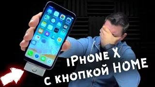 3.5мм Разъем В iPhone 7,8,X. Home в iPhone X [ХИПИ]