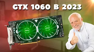 На что способна NVIDIA GTX 1060 3Gb в 2023. Тесты в играх 10105F + GTX 1060 3Gb Vs. 1660 6Gb + 16 Gb