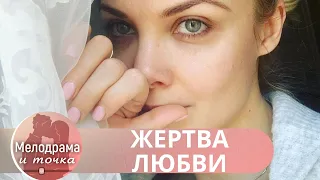 ОТ НЫНЕ У НЕГО ТОЛЬКО 1 ЖЕЛАНИЕ-ОТОМСТИТЬ ВИНОВНИКУ ДТП ЗА ЖЕНУ И РЕБЕНКА!  Жертва любви