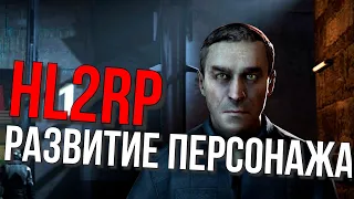 ПУТЬ НОВИЧКА НА HL2RP! РП И ЗАРАБОТОК! | ЗА ФРИМЕНОМ! URF.IM GARRY'S MOD ГАРРИС МОД HL2RP