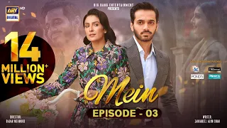 Mein Episode 3 | 21st August 2023 | Wahaj Ali | Ayeza Khan | ARY Digital