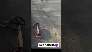 помста