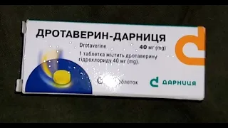 i Дарница Дротаверин Обезболивающее Drotaverine Painkiller Украина Ukraine  20220607