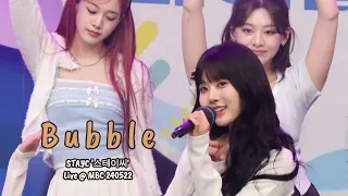 STAYC - Bubble | 굿모닝FM 테이입니다 | MBC 240522 방송