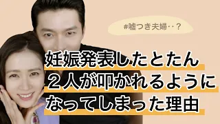 全てが嘘から始まった？妊娠を叩かれる理由