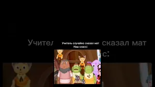 жиза? #shorts #funny #лунтик #мем #мемы