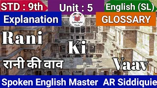 Std 9 English Unit 5 Rani Ki Vaav Full Explained in Hindi | Class 9 Chapter 5 Rani Ki Vaav ENG GSEB